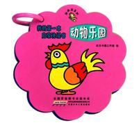 Animal paradise- my first enlightement bath book (Chinese Edition)