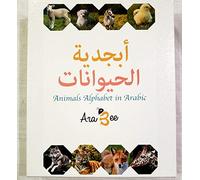 Animals Alphabet in Arabic Flash cards
