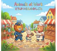 Animals at Work: どうぶつさんのおしごと
