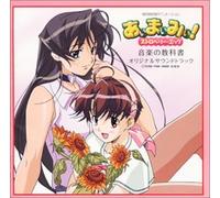 Animation [Ac:2] - Ai Mai Me! Strewberry Egg