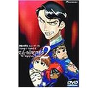 Animation [Ac: 2/E/Bilingual] - El Hazard 2 Ova