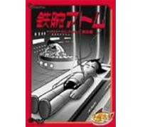Animation [Ac:2/J] - Astro Boy: Birth Best Selection
