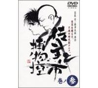 Animation [Ac: 2/J/Dd] - Sabu to Ichi Torimono Hikae 03