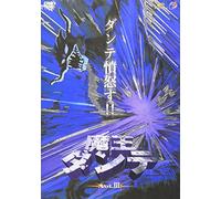 Animation [Ac: 2/J/Dd/Vista] - Maou Dante Vol. 3