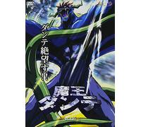 Animation [Ac: 2/J/Dd/Vista] - Maou Dante Vol. 6