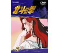 Animation [Ac: 2/J] - Fist of the North Star Vol. 2