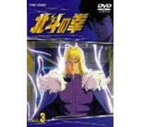 Animation [Ac: 2/J] - Fist of the North Star Vol. 3