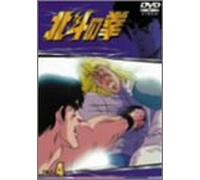 Animation [Ac: 2/J] - Fist of the North Star Vol. 4