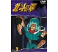 Animation [Ac: 2/J] - Fist of the North Star Vol. 5