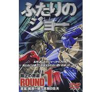 Animation [Ac: 2/J] - Futari No Joe Vol. 1