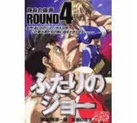 Animation [Ac: 2/J] - Futari No Joe Vol. 4