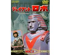 Animation [Ac: 2/J] - Giant Robo Vol. 2