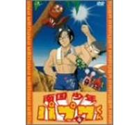 Animation [Ac: 2/J] - Nangoku Shonen Papuwa Kun 4