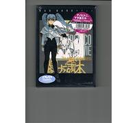 Animation [Ac: 2/Ltd. Box] - Nadesico: Prince of Darkness