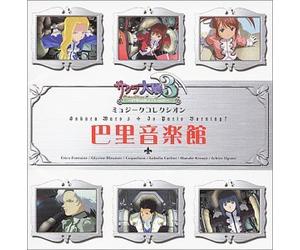 Animation [Ac:2] - Sakura Wars 3-Bgm Collection