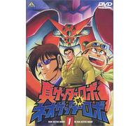 Animation [Ac: 2] - Shin Getter Robot Vs Neo Vol. 0