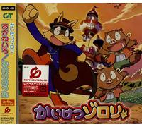 Animation - Akaneiro/Kaiketsu Zorori Owari No Uta(Regular Ed.)