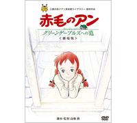 Animation - Anne Of Green Gables [Edizione: Giappone]