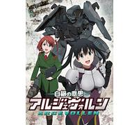 Animation - Argevollen (Shirogane No Ishi Argevollen) Vol.5 [Japan DVD] 10005-21647