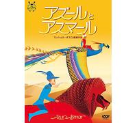 Animation - Azur & Asmar [Edizione: Giappone]