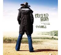 ANIMATION - BOKU DAKE NO TABIJI