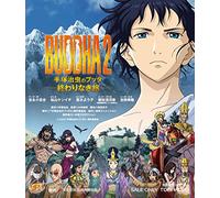 (Animation) - Buddha2 Tezuka Osamu No Buddha-Owari Naki Tabi- [Edizione: Giappone]