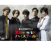 (Animation) - Chou Jigen Kakumei Anime Dimension Highschool Vol.1 (2 Dvd) [Edizione: Giappone]