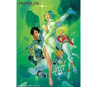 Animation - Crusher Joe Blu-Ray Box (2 Blu-Ray) [Edizione: Giappone]