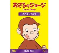 Animation - Curious George DVD Box Minna Tomodachi (5DVDS) [Japan DVD] GNBA-2015