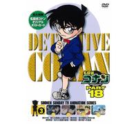 Animation - Detective Conan Part 18 Volume 3 [Edizione: Giappone]
