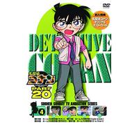 Animation - Detective Conan Part 20 Volume4 [Edizione: Giappone]