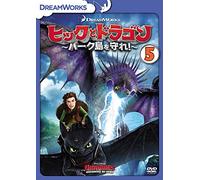 (Animation) - Dragons:Defenders Of Berk Vol.5 [Edizione: Giappone]