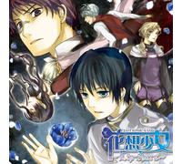 ANIMATION(DRAMA CD) - Kasou Shoujo-Lip-Aura-