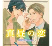 ANIMATION(DRAMA CD) - MAHIRU NO KOI