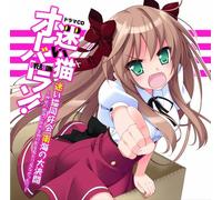 ANIMATION(DRAMA CD) - Mayoi Neko Over Run!