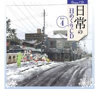 ANIMATION(DRAMA CD) - NICHIJO NO HIMEKURI DRAMA CD 4