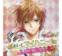 ANIMATION(DRAMA CD) - OIDE MY HONEY DAI 1 DAN ANIMA HEN