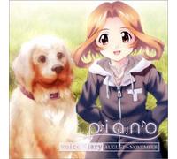 Animation [Drama CD] - Piano Voice Diary August-Novem