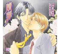 ANIMATION(DRAMA CD) - Shokuzai