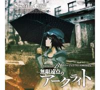 ANIMATION(DRAMA CD) - STEINS;GATE DRAMA CD BETA[MUGE