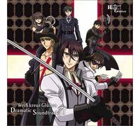 Animation [Drama CD] - Weib Kreuz Gluehen Vol. 4