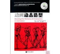 Animation Dynamic Modeling Basis-Two Volumes with Dynamic Modeling Training (Chinese Edition)