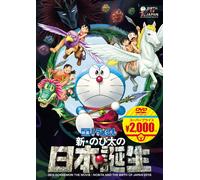Animation - Eiga Doraemon (DVD) ドラえもん