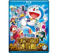 Animation - Eiga Doraemon Nobita No Himitsu Dougu Hakubutsukan [Edizione: Giappone]