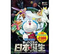 Animation - Eiga Doraemon[Shin. Nobitano Nihon Tanjo] [Edizione: Giappone]