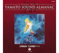 Animation - Eternal Edition Yamato Sound Almanac 1977-1 Koukyo