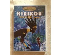 Animation [F/Ds] - Kirikou et la Sorciere [Vista]