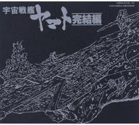 Animation [Final Edition] - Space Cruiser Yamato File 8 & 9