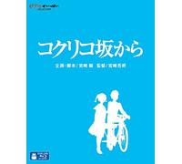 (Animation) - From Up On Poppy Hill (Kokurikozaka Kara) [Edizione: Giappone]