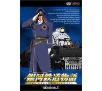 Animation - Galaxy Railways 1 [Edizione: Giappone]